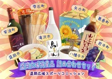 山口北州印刷株式会社のプレスリリース画像1