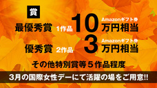 HAPPY WOMAN実行委員会のプレスリリース画像4