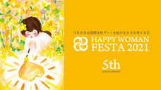 HAPPY WOMAN実行委員会のプレスリリース画像1