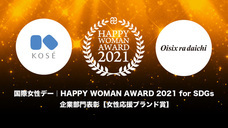 HAPPY WOMAN実行委員会のプレスリリース画像4