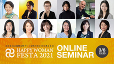 HAPPY WOMAN実行委員会のプレスリリース画像1