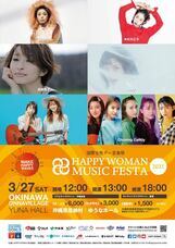HAPPY WOMAN実行委員会のプレスリリース画像1