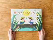 AGRI BATON PROJECTのプレスリリース画像2