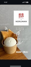 ノルマン洋菓子店のプレスリリース画像1