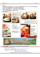 株式会社センス・インターナショナルのプレスリリース画像1