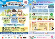 ママコミュ！ドットコムのプレスリリース画像1