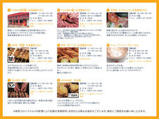 株式会社スーパーホテルのプレスリリース画像9