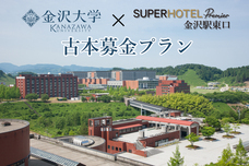 株式会社スーパーホテルのプレスリリース画像1