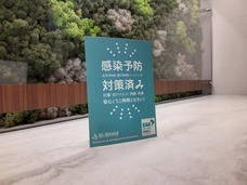 株式会社スーパーホテルのプレスリリース画像1