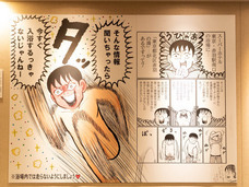 株式会社スーパーホテルのプレスリリース画像1