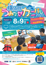 公益財団法人マリンスポーツ財団のプレスリリース画像5