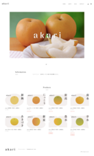 農事組合法人梨人のプレスリリース画像1