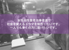 LGBTQ拡散委員会のプレスリリース画像1