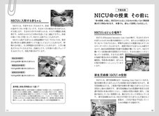 株式会社赤ちゃんとママ社のプレスリリース画像2