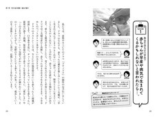 株式会社赤ちゃんとママ社のプレスリリース画像4