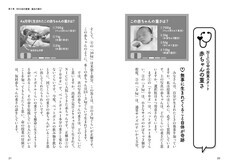 株式会社赤ちゃんとママ社のプレスリリース画像3