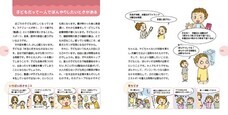株式会社赤ちゃんとママ社のプレスリリース画像4