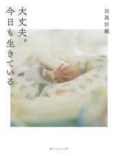 株式会社赤ちゃんとママ社のプレスリリース画像1