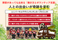 合同会社６Ｌのプレスリリース画像3