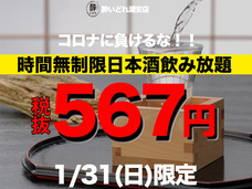 UPSTART TOKYO株式会社のプレスリリース画像1