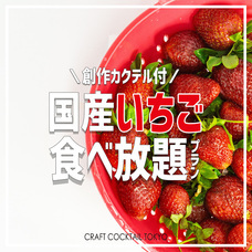 UPSTART TOKYO株式会社のプレスリリース画像2