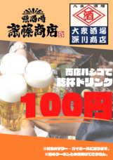 UPSTART TOKYO株式会社のプレスリリース画像1