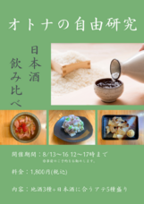 UPSTART TOKYO株式会社のプレスリリース画像1