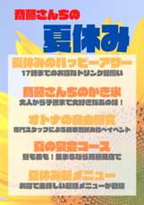 UPSTART TOKYO株式会社のプレスリリース画像1