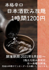 UPSTART TOKYO株式会社のプレスリリース画像1