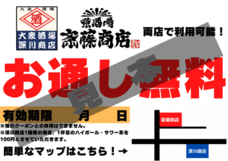 UPSTART TOKYO株式会社のプレスリリース画像3