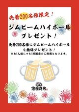 UPSTART TOKYO株式会社のプレスリリース画像1