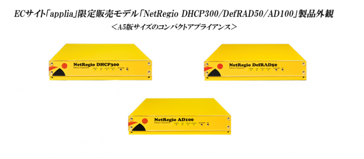 株式会社インフィニコのプレスリリース画像1