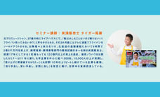 株式会社 鈴弥洋行のプレスリリース画像1