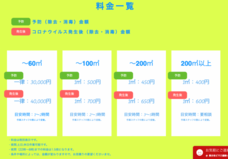 株式会社ファーストクリーニングのプレスリリース画像1