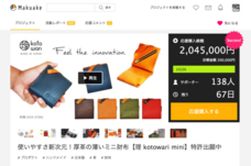 革のある暮らしのプレスリリース画像1