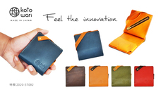 革のある暮らしのプレスリリース画像10