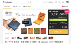 革のある暮らしのプレスリリース画像1