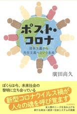 廣田尚久のプレスリリース画像2