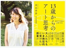 松戸スタートアップオフィスのプレスリリース画像1