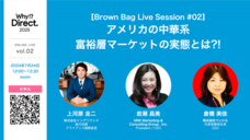 にっぽんD2C応援委員会のプレスリリース画像1