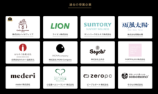 にっぽんD2C応援委員会のプレスリリース画像1