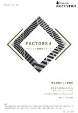 株式会社さくら事務所のプレスリリース画像1