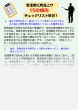 株式会社さくら事務所のプレスリリース画像1