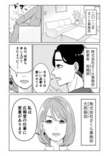 株式会社さくら事務所のプレスリリース画像3