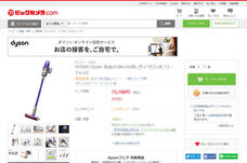 ビーモーション株式会社のプレスリリース画像3