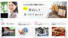 株式会社FUNSのプレスリリース画像3