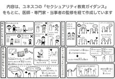 一般社団法人ソウレッジのプレスリリース画像1