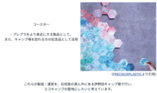 石垣市公営塾のプレスリリース画像5