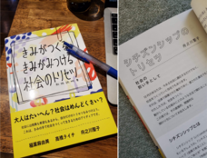 きみトリプロジェクトのプレスリリース画像1