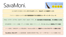 株式会社ネットアシストのプレスリリース画像2